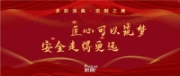 走近派高美缝,对话品牌创始人贺季华