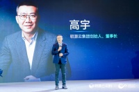 对话明源云高宇:行业复苏下 当践行数字服务与长期主义