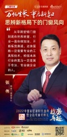 维朗门窗张伟:未来行业黑马一定是属于专注、专业做企业的人。