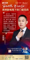 美沃门窗董事长洪长林:把握门窗市场前景,企业共同创造、共同繁荣