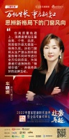 沃伦门窗CEO车晓娜:门窗行业高质量发展是一场持久战