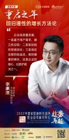 林氏家居李承泽:基于用户需求精进供应链,同时驱动组织进化