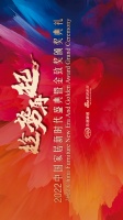 重磅 | 《2022年度中国家居杰出企业家》获奖者名单揭晓!