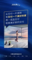 坚守长期主义,简一以“交付力”印证“品牌力”
