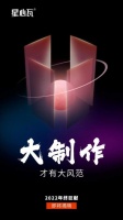 星心瓦新品预告， 它的出现必将引发整个行业发展的新趋势！