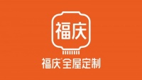 福庆板材：以全屋定制为全新增长点，开拓无限可能