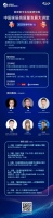 初九特辑 | 全国工商联家具装饰业商会《中国家居高质量发展大讲堂2023新春特辑》精彩继续