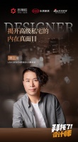 拜托了,设计师|揭开高级私宅的内在真面目
