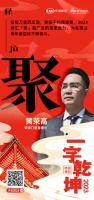 怡发门窗总经理陈颖：好服务、好产品、好口碑，怡发一言「立」信！