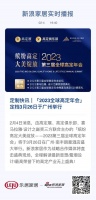 定制快讯|「2023全球高定年会」定档3月26日于广州举行