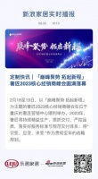 定制快讯｜「巅峰聚势 拓起新程」奢匠2023核心经销商峰会圆满落幕