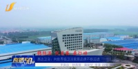 喜讯|惠达卫浴获评 “产业龙头优秀企业”荣誉称号