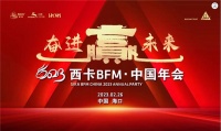 【年会专访】优秀代表,榜样的力量