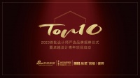 专访 | 依诺品牌中心总经理戴富林:实现“一体化”交付,为设计师提供强大的支撑力
