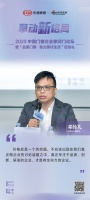汉狮百叶董事长邓扬礼:真正专注于品质、创新、研发的企业,才是有生命力的企业