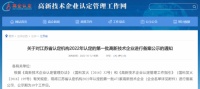 科技赋能!A.O.史密斯环境电器工厂荣获高新技术企业认定
