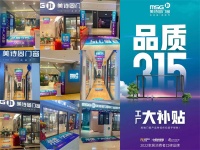 定制门窗终端消费良莠不齐,消费者选品牌产品最省事!