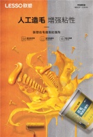 家装好物 | 联塑拉毛墙固处理剂,让涂装更简单