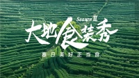 捕捉春日营销密码,小熊电器大地食装秀玩出了新高度