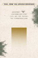 “色纯正,更高端”丨神秘新品,将在3.21金舵经销商峰会揭开面纱!敬请期待!