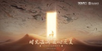 敦煌IP再“出圈”,TATA木门解锁居家新体验