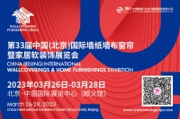 新路口,软装产业正欲转身,北京软装展吹响时代号角