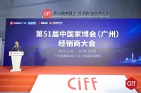 第51届中国家博会(广州)经销商大会,张文广董事长受邀出席高峰论坛