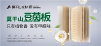解析莫干山ENF级板材为何一直被模仿