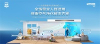 约克甲醛净化中央空调,给训宠师用户带来更洁净的健康呼吸