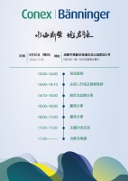 预告 | 3.30「水由新生,境启未来」设计师沙龙序章将启