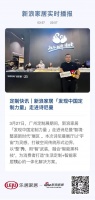 定制快讯|新浪家居「发现中国定制力量」走进诗尼曼