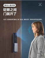 感受智能生活的“居家哲学”,夏普智能门锁引领消费趋势