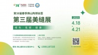 展商推荐 | 飞扬骏研天冬聚脲,美缝剂的新选择