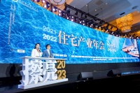 聚势前行 擦亮2023 | 圣都整装于住宅产业年会获双重认证,揽收四项红鼎大奖!