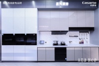 卡萨帝发布:厨电、厨艺、厨房