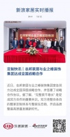 定制快讯|志邦家居与业之峰装饰集团达成全国战略合作