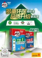 德高TTBI瓷砖胶,保水性有多好?