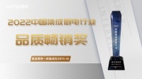 奥田集成灶获奥维云网、京东权威认可!揽获“中国集成厨电行业十大品牌”、"品质畅销奖"双项大奖!