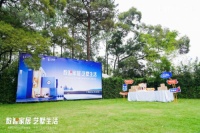 2023美的LINVOL别墅设计巡回沙龙首站落地广州 设计大咖共话数智艺墅生活