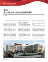 浙江奥田电器股份有限公司,弘扬民族品牌