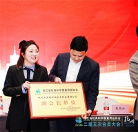 大满贯Grand Slam选任浙玩协副会长,引领学习桌新篇章