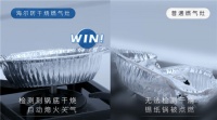 海尔燃气灶:1张锡箔纸,安全更容易