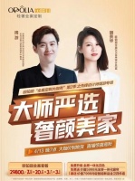 请收好这条独家秘籍,4月13日锁定欧铂丽x“游叔”装修设计坦白局!