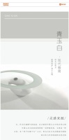 福庆板材新品花色-青玉白,在灵动的空间里舒享静谧!