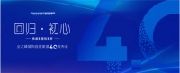 选自营,不踏坑!业之峰“自营家装4.0”发布倒计时