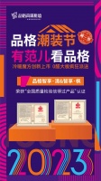 品格荣获全国质量检验信得过产品认证!
