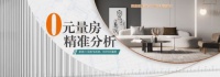 全包圆整装精准服务一步到位,让装修变得轻松简单