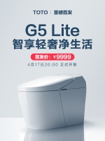 TOTO&天猫超级舰长&天猫超来电活动,2023新品重磅首发来啦!