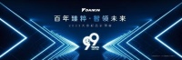 百年臻粹·智领未来|2023大金新品说明会启幕,全新发布VRV X10重磅上市