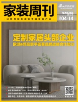 家装周刊 · 第57期 | 数字化,家装的下一个蓝海,今朝装饰第13届老房家居文化艺术展将...